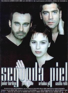 �е������� Segunda piel�������