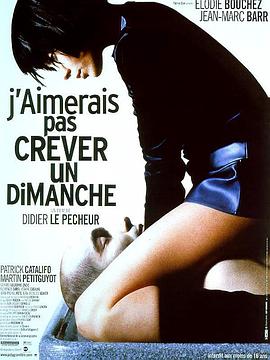 ��Ҫ������������ J'aimerais pas crever un dimanche�������_