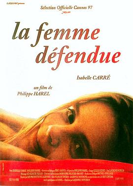 ���ɵ�Ů�� La femme d��fendue�������