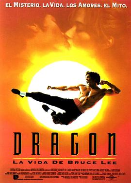 ��С���� Dragon: The Bruce Lee Story�������