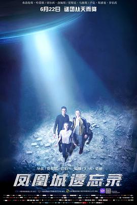 ��˳�����¼ Phoenix Forgotten�������