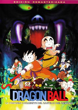 ����糡�棺ħ����ڵ�˯���� �ɥ饴��ܩ`�� ħ��ǤΤͤ�ꊪ