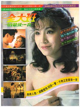 ��������һҹ ���������һҹ�������