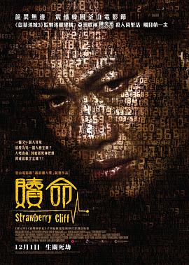 ���� Strawberry Cliff�������