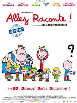 �����縸 Allez raconte!�������