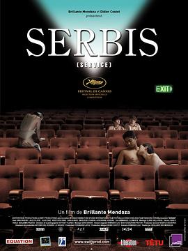 ������ӰԺ Serbis�������