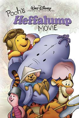 С��ά��֮���ǹִ�ð�� Pooh's Heffalump Movie�������