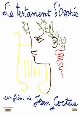 �·�˹������ Le testament d'Orph��e, ou ne me demandez pas