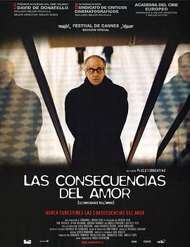 ����Ľ�� Le conseguenze dell'amore�������