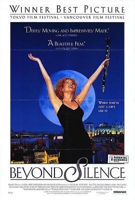 �߳��ž� Jenseits der Stille�������