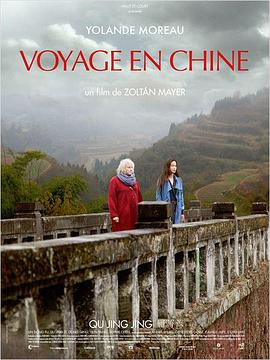 �й�֮�� Voyage en Chine�������