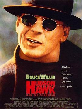 �ռ���ӥ Hudson Hawk�������