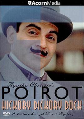 ���ѧ������ıɱ�� Poirot: Hickory Dickory Dock�������