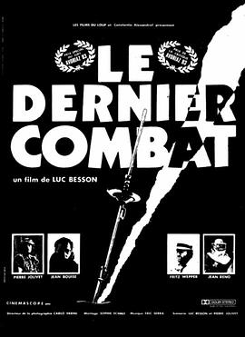 ����ս Le dernier combat�������