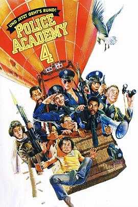 ����ѧУ4��ȫ�񾯲� Police Academy 4: Citizens on Patrol����