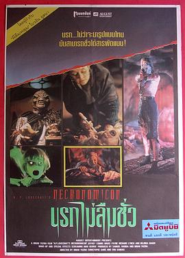 ����֮�� Necronomicon�������