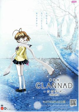 ���Ӵ���� �糡�� ������ CLANNAD  -����ʥ�-�������