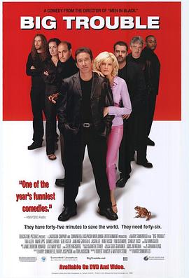 ���鷳 Big Trouble�������