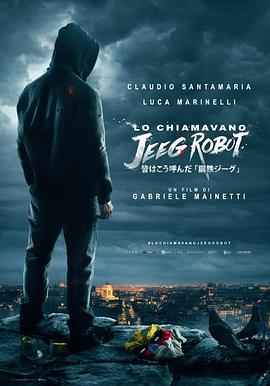 ���ǽ��Ҽ��� Lo chiamavano Jeeg Robot�������