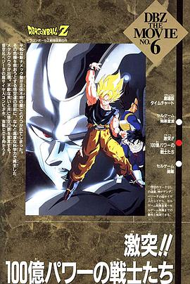 ����Z�糡��6����ͻ��100��������սʿ�� �ɥ饴��ܩ`��Z ��ͻ!!