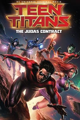 ����̩̹���̴���Լ Teen Titans: The Judas Contract�������_