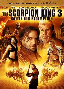 Ы����3������֮ս The Scorpion King 3: Battle for Redemption