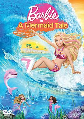 �ű�֮���������ռ� Barbie in a Mermaid Tale�������
