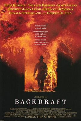 �ػ� Backdraft�������