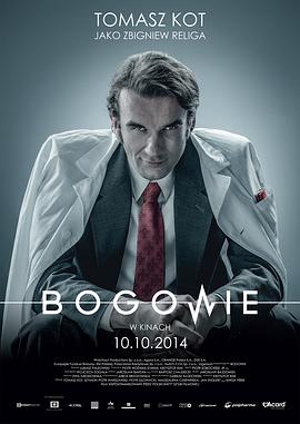 ������ֲҽʦ Bogowie�������