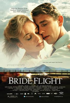 ���ﺽ�� Bride Flight�������