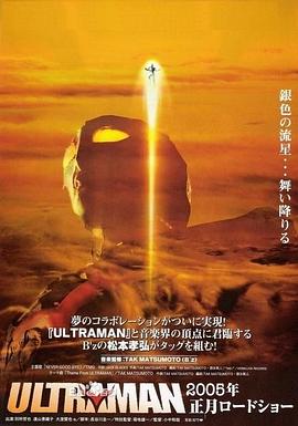 �ο�ɪ˹�������糡�� Ultraman The Movie�������