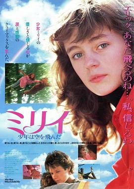 �ݶ��ϵ��к� The Boy Who Could Fly�������