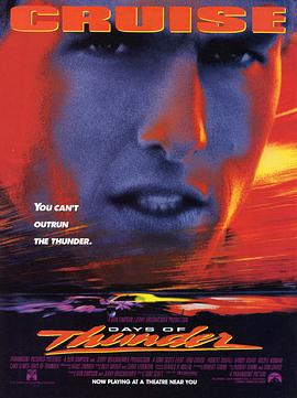 �����ж� Days of Thunder�������
