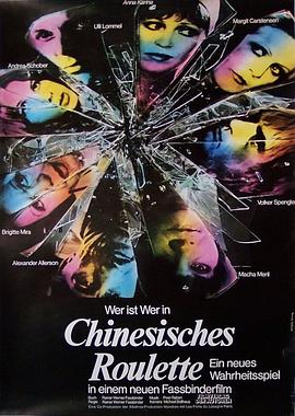 �й����� Chinesisches Roulette�������