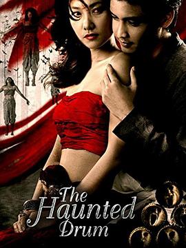 ��ͷ�� The Haunted Drum�������