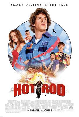 �ɳ����޵� Hot Rod�������