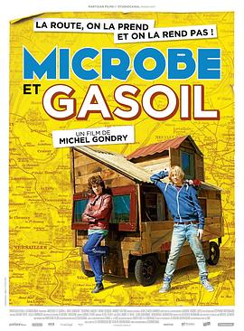 �ഺð���� Microbe et Gasoil�������