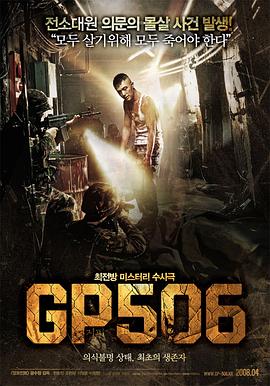 506���� GP506�������