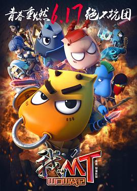 �ҽ�MT֮ɽ��ɽս�Ǿ������