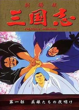 ����־��Ӣ�۵����� ����־ ��һ��Ӣ�ۤ�����ҹ�����������_��