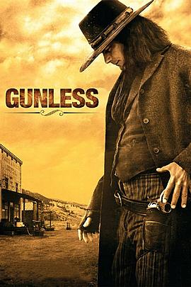 ��ǹ�� Gunless�������
