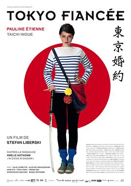 ������Լ Tokyo Fiancee�������