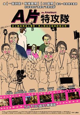 AƬ�ع��� The Amateurs�������