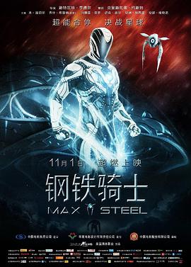 ������ʿ Max Steel�������