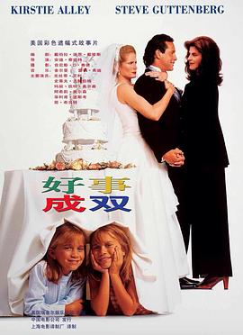 ���³�˫ It Takes Two�������