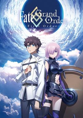 ���� ��λָ�������� Fate Grand Order -First Order-�������_