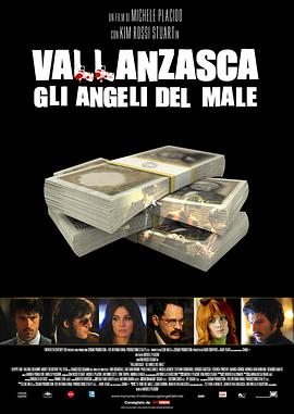 �����ʹ Vallanzasca - Gli angeli del male�������