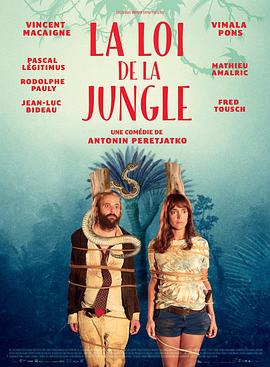 ���ַ��� La loi de la jungle�������