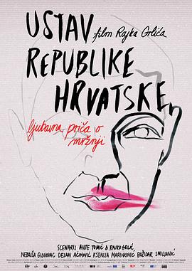 ���޵����ܷ� Ustav Republike Hrvatske�������