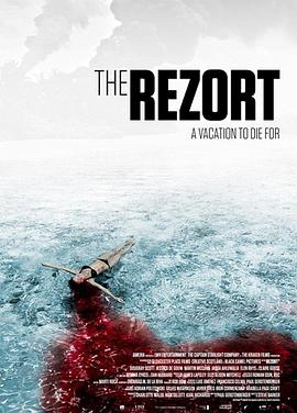 ������ʬ�� The Rezort�������